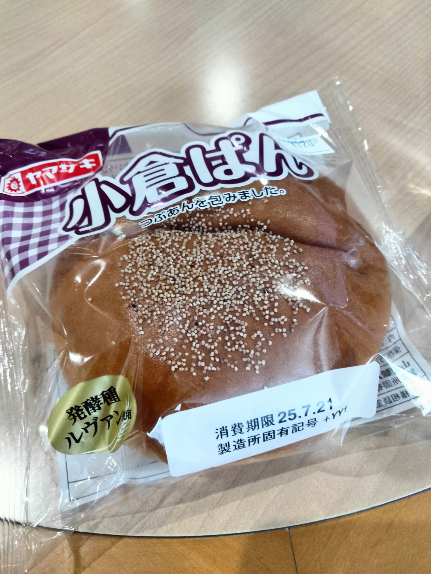 小倉アンパン
