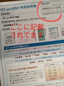 検査申込書とパスワード